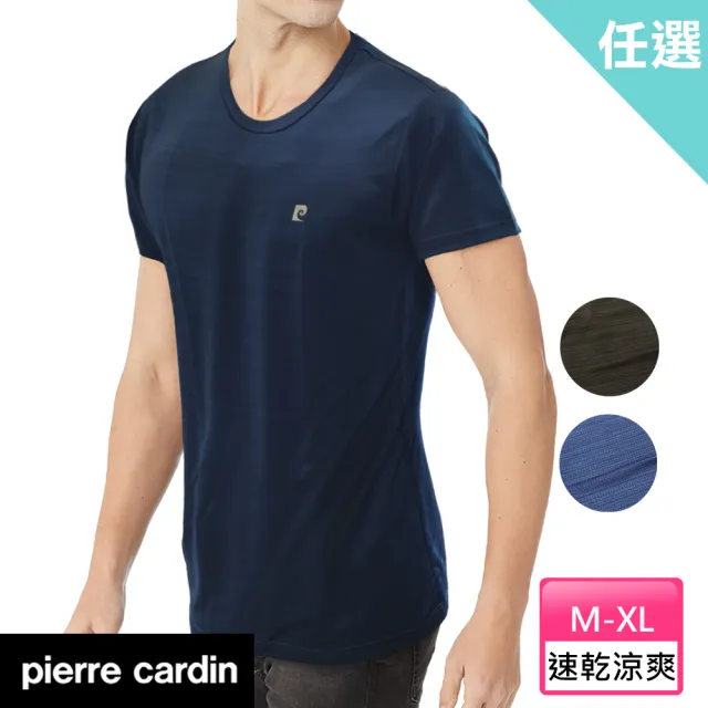 【pierre cardin 皮爾卡登】任選_吸排輕感雙紋漸層速乾圓領衫(速達_單件)