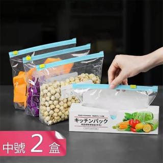 【Dagebeno荷生活】可重覆使用滑鎖式密封保鮮袋 加寬好拉防水防串味食物夾鏈袋(中號2盒)