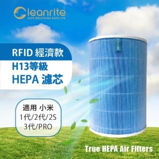 【淨舒式】Cleanrite｜適用小米 1代/2代/2S/Pro/3代｜CR3401LT BU-H13D經濟款(空氣清淨機濾芯)