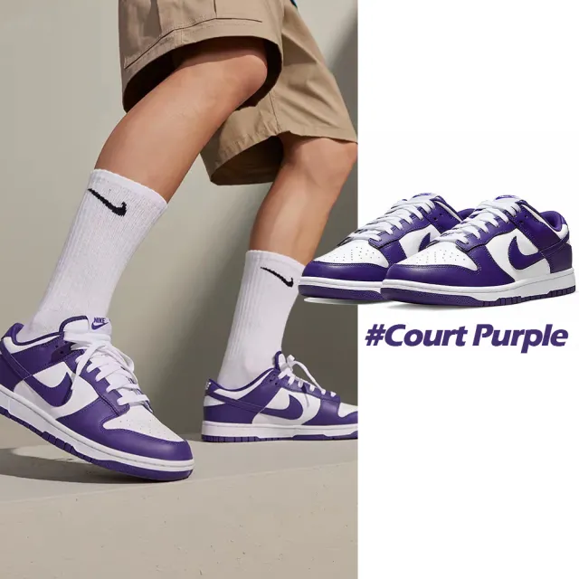 NIKE 耐吉】Nike Dunk Low Court Purple 白紫DD1391-104 - momo購物網