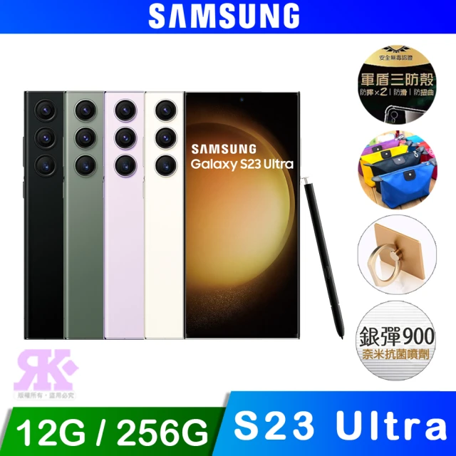 【SAMSUNG 三星】Galaxy S23 Ultra 6.8吋(12G/256G/高通驍龍8 Gen2/2億鏡頭畫素/AI手機)(贈空壓殼)