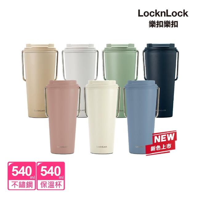 【LocknLock 樂扣樂扣】官方直營 買一送一-微笑騎士不鏽鋼隨行杯/保溫杯540ml(七色任選/掀蓋式)(保溫瓶)