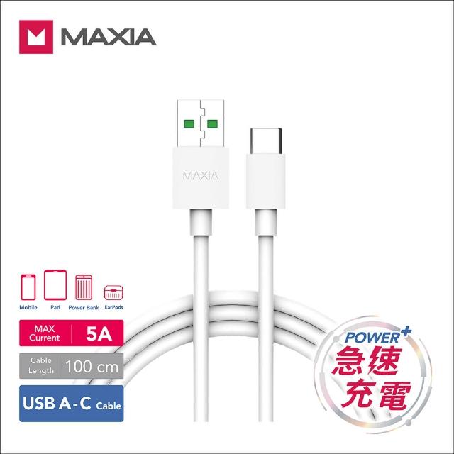 【MAXIA】USB-A to C 5A 快充數據線(MQC-200)