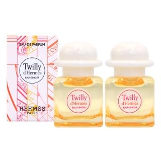 【Hermes 愛馬仕】絲巾生薑女性淡香精 7.5ml 小香 2入組(平行輸入)