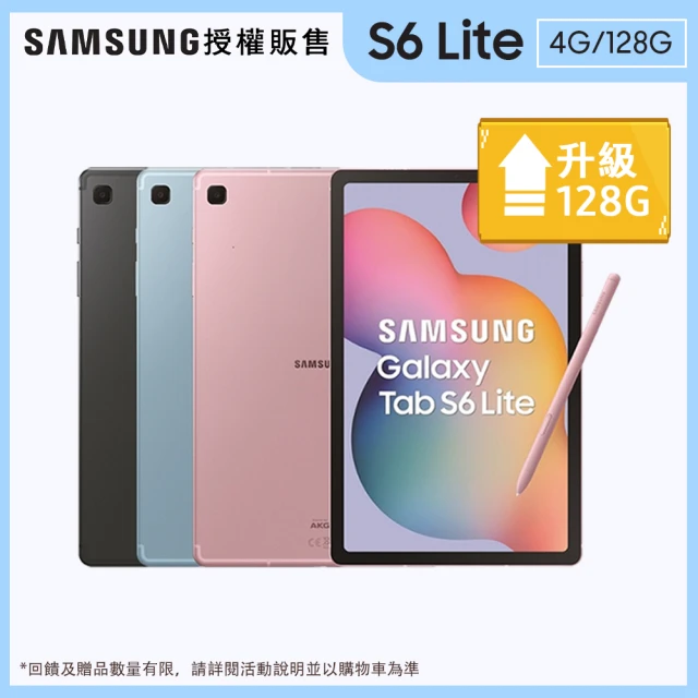 SAMSUNG 三星SAMSUNG 三星 Galaxy Tab S6 Lite 10.4吋 4G/128G Wifi(P613)