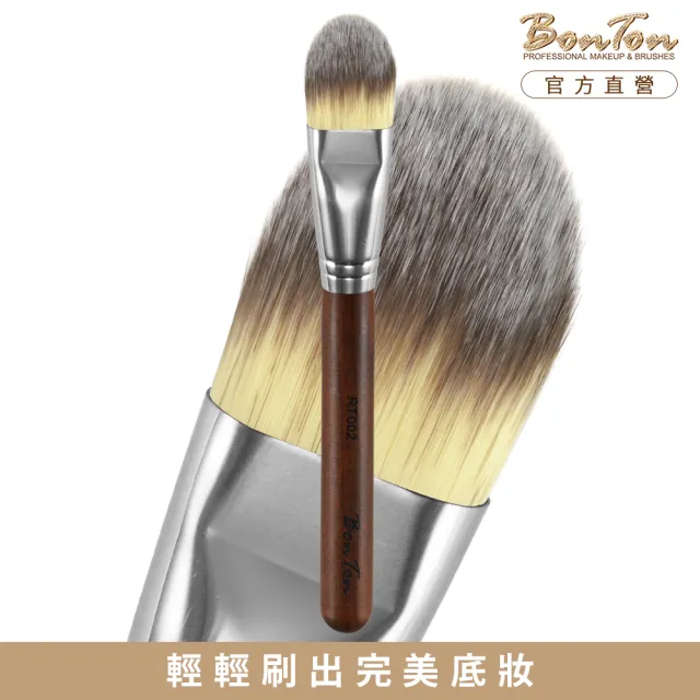 【BonTon】原木系列 扁粉底刷/大 RT002 三色纖維直毛