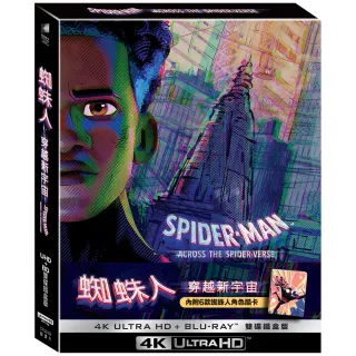 【得利】蜘蛛人：穿越新宇宙UHD+BD雙碟鐵盒版-夕陽橘