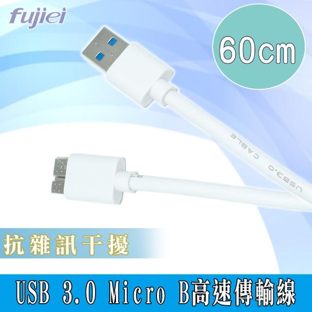 【Fujiei】USB Type-A公對Micro-B公 高速傳輸線(60CM)