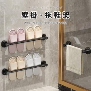 【wellane】浴室無痕壁掛拖鞋架(收納瀝水架/置物架/毛巾架/鍋蓋架/抹布架)