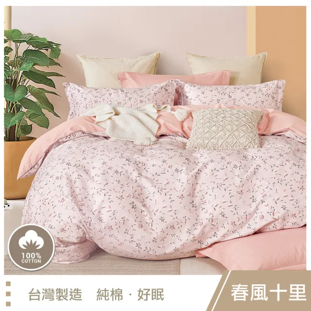 【這個好窩】台灣製100%精梳純棉床包枕套組(單人3尺)