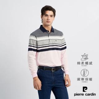 【pierre cardin 皮爾卡登】網路獨家 男款 保暖棉質混紡定位條紋刷毛長袖POLO衫-粉色(7225277-72)