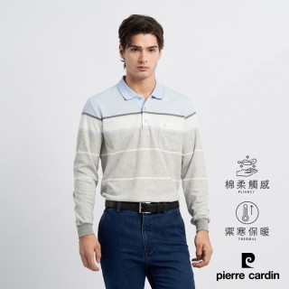 【pierre cardin 皮爾卡登】網路獨家 男款 保暖棉質混紡定位條紋刷毛長袖POLO衫-水藍色(7225278-32)