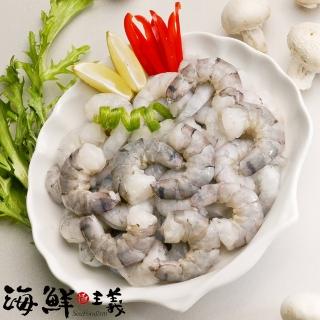 【海鮮主義】無膨發安心蝦仁3包組(300g±10%/包)
