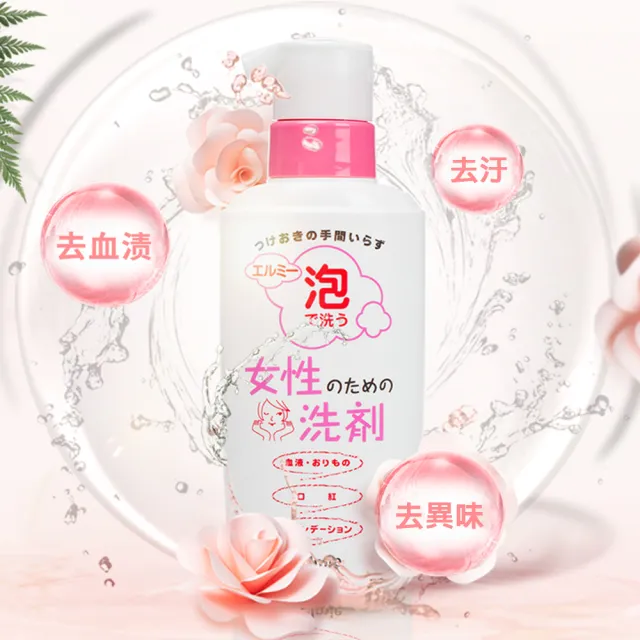 【elmie】Elmie泡沫去血污洗潔劑-200ml(兩入超值組)