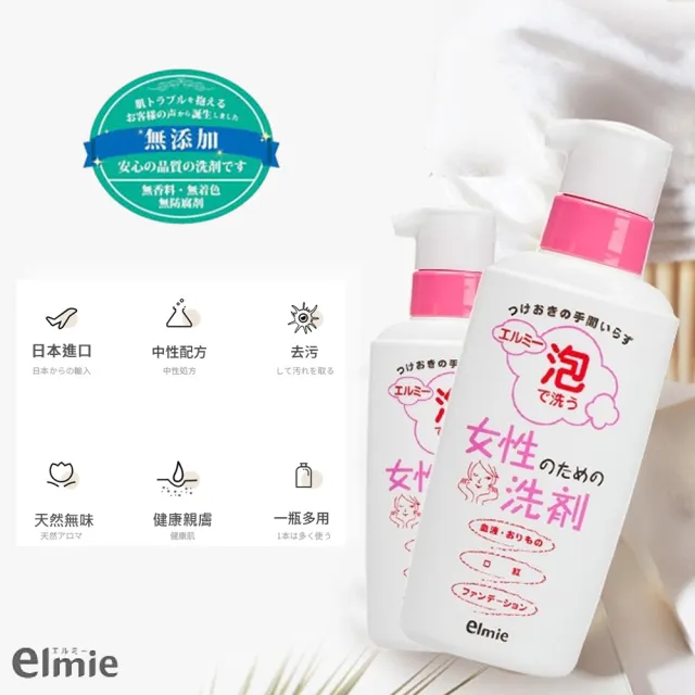 【elmie】Elmie泡沫去血污洗潔劑-200ml(三入超值組)