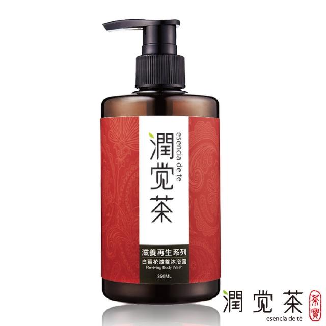 【茶寶】潤覺茶 白薑花滋養沐浴露350ml