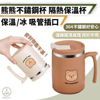 【Chill Outdoor】304不鏽鋼 小熊帶蓋隔熱杯(露營杯 咖啡杯 環保杯 啤酒杯 水杯 鋼杯 不鏽鋼杯)
