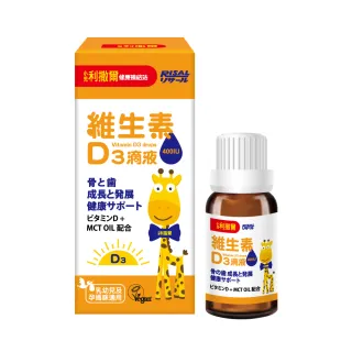 【小兒利撒爾】維生素D3滴液(15ml/瓶 全素可食 MCT oil基底 增進鈣質好吸收)