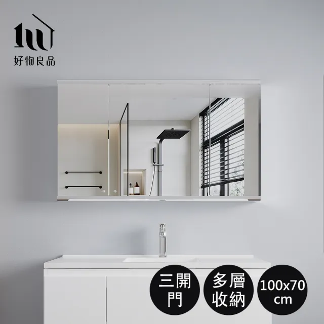 【好物良品】100x70x13cm_304不鏽鋼掛牆式三開門極簡浴室收納鏡櫃(浴室鏡櫃 浴室收納 鏡櫃 304不銹鋼)