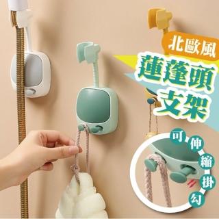 【WARM DAY LIFE】2入組 北歐蓮蓬頭支架 蓮蓬頭 可調節 蓮蓬頭支撐架 花灑(淋浴 固定支架 浴室置物架)