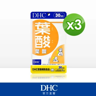 【DHC】葉酸30日份3包組(30粒/包)