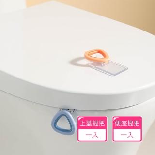 【Dagebeno荷生活】三角圓邊提把馬桶提蓋器 加厚材質強力背膠多功能提把(上蓋提手+座圈提手各1入)