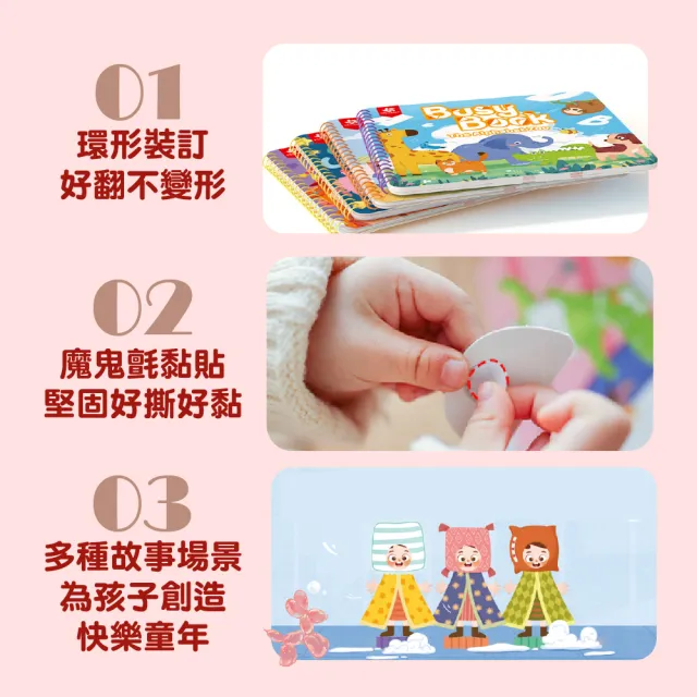 【Mua 姆兒選品】PinWheel魔鬼氈黏貼書兒童黏貼書單本(兒童故事書 蒙特梭利教具 蒙式教具 配對玩具)