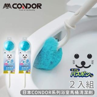 【山崎】CONDOR系列浴室馬桶清潔刷(2入組)