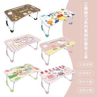【SONA森那家居】Sanrio 三麗鷗 KT系列 折疊床上桌 萬用折疊桌 床上桌(60*40*28 凱蒂貓 KITTY)