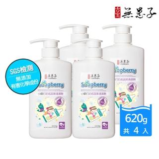 【古寶無患子】小蘇打奶瓶蔬果清潔劑4入組(620gX4/蔬果清潔/奶瓶清潔)
