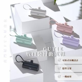 【WEIBO】Cutie 5000mAh 放口袋行動電源(Lightning版本 iPhone手機適用)