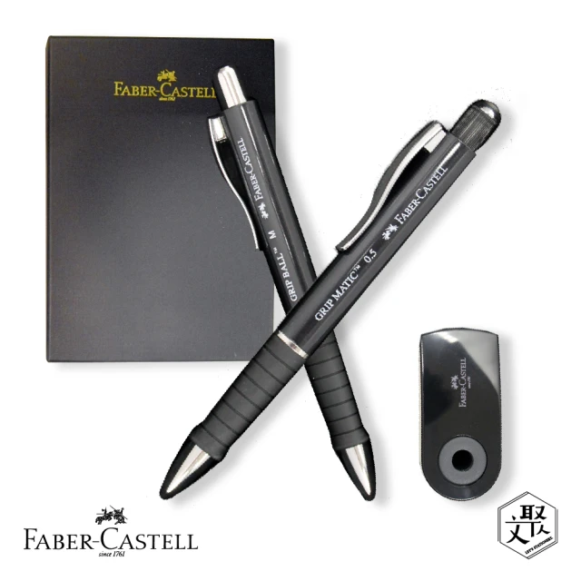 【Faber-Castell】都會樂活對筆組- 黑色(原廠正貨)
