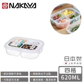 【NAKAYA】日本製四格分隔保鮮盒/食物儲存盒(620ML)