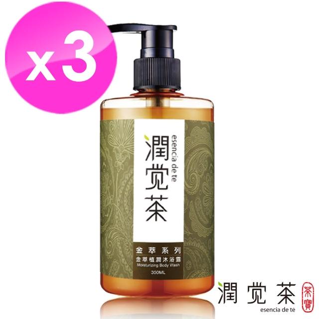 【茶寶】潤覺茶 金萃植潤沐浴露350ml3入組