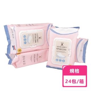 【淨新】80抽*24包 掀蓋式100%純水柔濕巾(特級加厚 柔棉觸感 呵護肌膚)