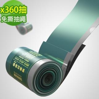 【黑魔法】免撕抽繩抽取式垃圾袋(90只/捲x4)