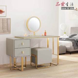 【品愛生活】莫琳3.3尺伸縮化妝桌(100cm)