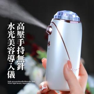 【水姑娘】高壓手持無針水光美容匯入儀(注氧 水潤 保濕噴霧 水氧儀 噴霧儀 補水儀 美妝 精華液)