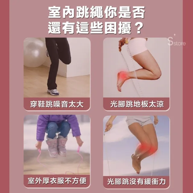 【S-SportPlus+】跳繩墊 方形跳繩墊 減震降噪跳繩墊 跳繩 隔音減震墊(瑜珈墊 加購跳繩 高效隔音降噪)