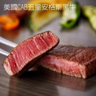 【亞倫私廚】美國CAB PRIME五星安格斯黑牛雪花牛排120g 10片組(120g±10%/片)
