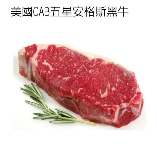 【亞倫私廚】美國CAB_PRIME五星安格斯黑牛雪花牛排120g_10片組(120g±10%/片)