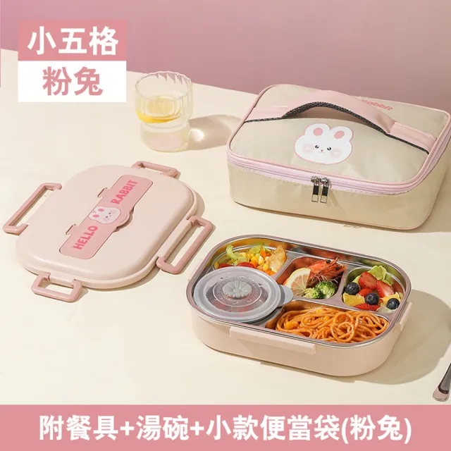 【Mega】可愛奶茶色小熊五格便當盒 分隔便當盒 附餐具+湯碗+餐袋(飯盒 餐盒 保溫 餐盤)
