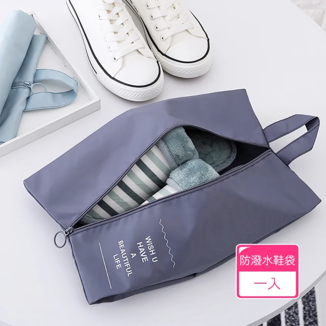 【茉家】韓式旅行防水抗污拉鏈鞋袋(1入)