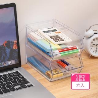 【芬菲文創】桌面可疊加收納盒 斜口式方便拿取雜物整理箱分類盒(6入)
