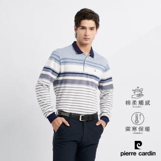 【pierre cardin 皮爾卡登】網路獨家 男款 保暖棉質混紡定位條紋刷毛長袖POLO衫-藍色(7225286-35)