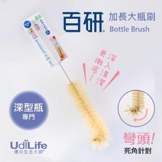 【UdiLife】百研/加長大瓶刷 2入組(彎頭設計 304不鏽鋼線材)