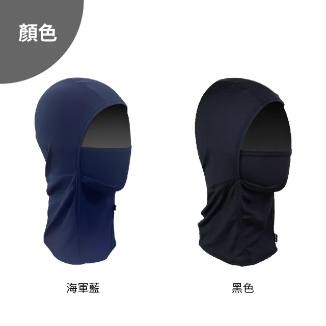【WellFit】抗UV涼爽透氣防曬頭套(UPF15+)
