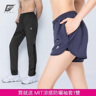 【GIAT】男女運動休閒機能褲(台灣製MIT/加碼送送涼感袖套1雙)