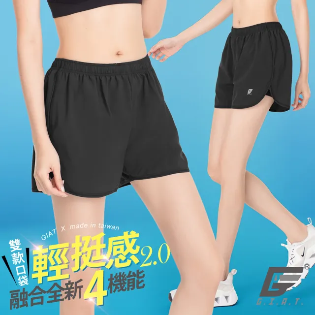 【GIAT】男女運動休閒機能褲(台灣製MIT/加碼送送涼感袖套1雙)