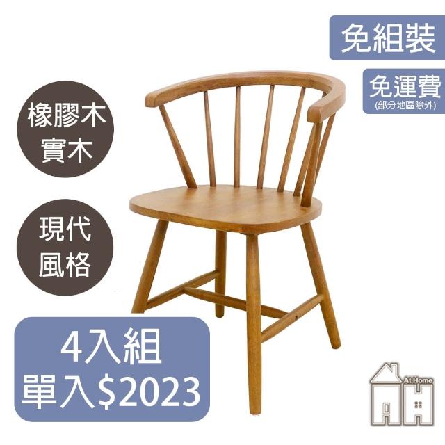 【AT HOME】四入組原木色皮質實木餐椅/休閒椅 現代鄉村(文森)